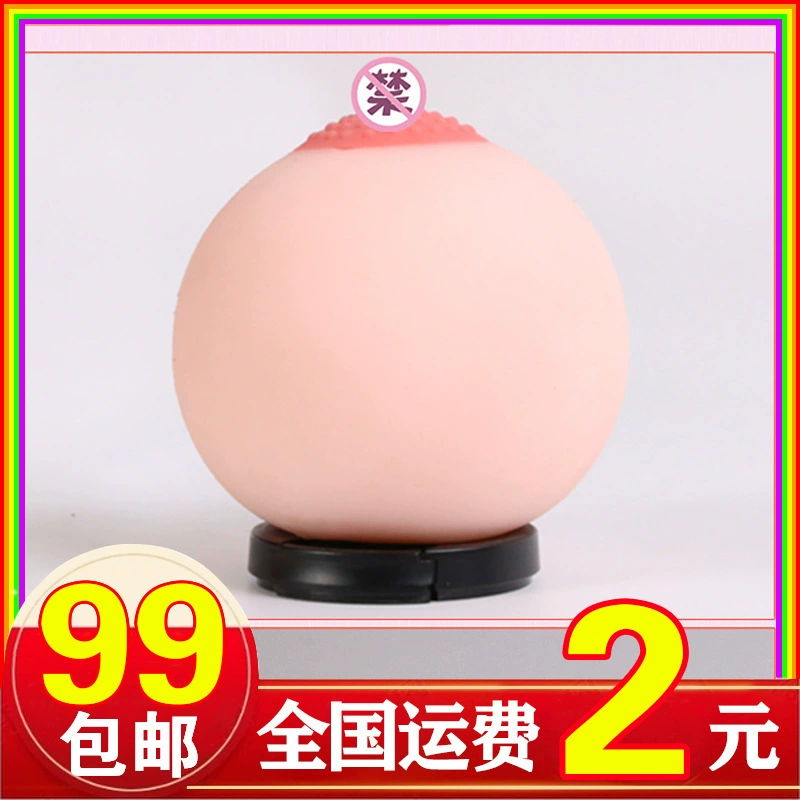 Симулятор груди Мими мяч красавица грудь поддельное молоко Мими перевернутая модель для взрослых секс-игрушки имитация мастурбации женская грудь