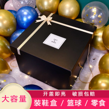 礼盒大号空盒子包装盒大号装生日盒礼品盒精致送男朋友女生