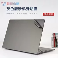 Наклейка для ноутбука (Lenovo) Pro16, 16", серый матовый шлифованный полный комплект