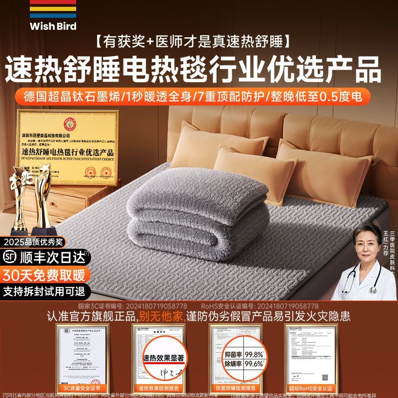 2025新款石墨烯电热毯单人双人电褥子调温家用宿舍省电水洗除螨垫