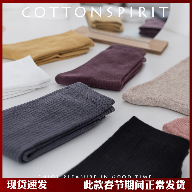 Women's socks autumn Japanese style dark stripe cotton socks solid color simple mid-calf length socks Basic Four Seasons women's socks
