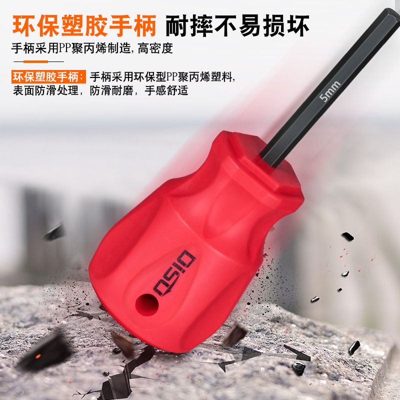 迷你内六角螺丝刀一字十字萝卜头短款平头内六方梅花扳手换头柄批