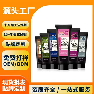 加工定制固色护发素染色补色锁色植物彩色发膜防头发褪色快速补色