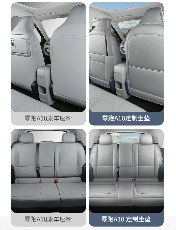 2026 Model 500Km Lidar Leapmotor A10 Car Seat Cover, Custom Perforated Leather Breathable Seat Cushion Cover