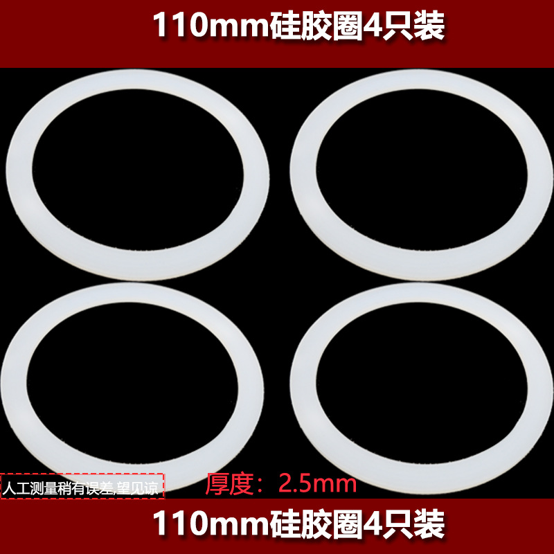 110mm厨房水槽提笼下水器硅胶密封垫圈洗菜洗碗池水槽配件密封垫