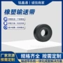 传送潮湿物料输送输送带