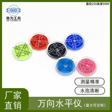 25x5mm�f�򎧿̶�ˮƽ�x�����ɫ���xˮƽ�݈A��ˮƽ��ˮ׼��