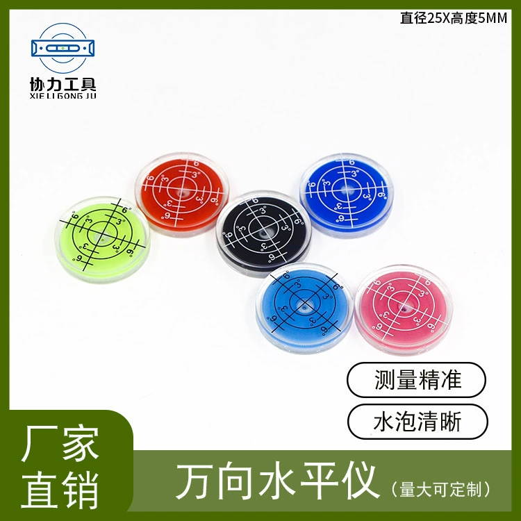 25x5mm универсальный ременный шкала уровень Несколько цветов опциональные горизонтальные пузырьки круглые горизонтальные бусины