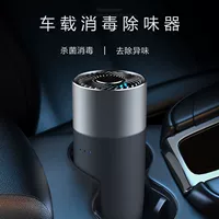 Автомобильный очиститель воздуха Автомобильный дезинфектор для удаления запаха внутри автомобиля