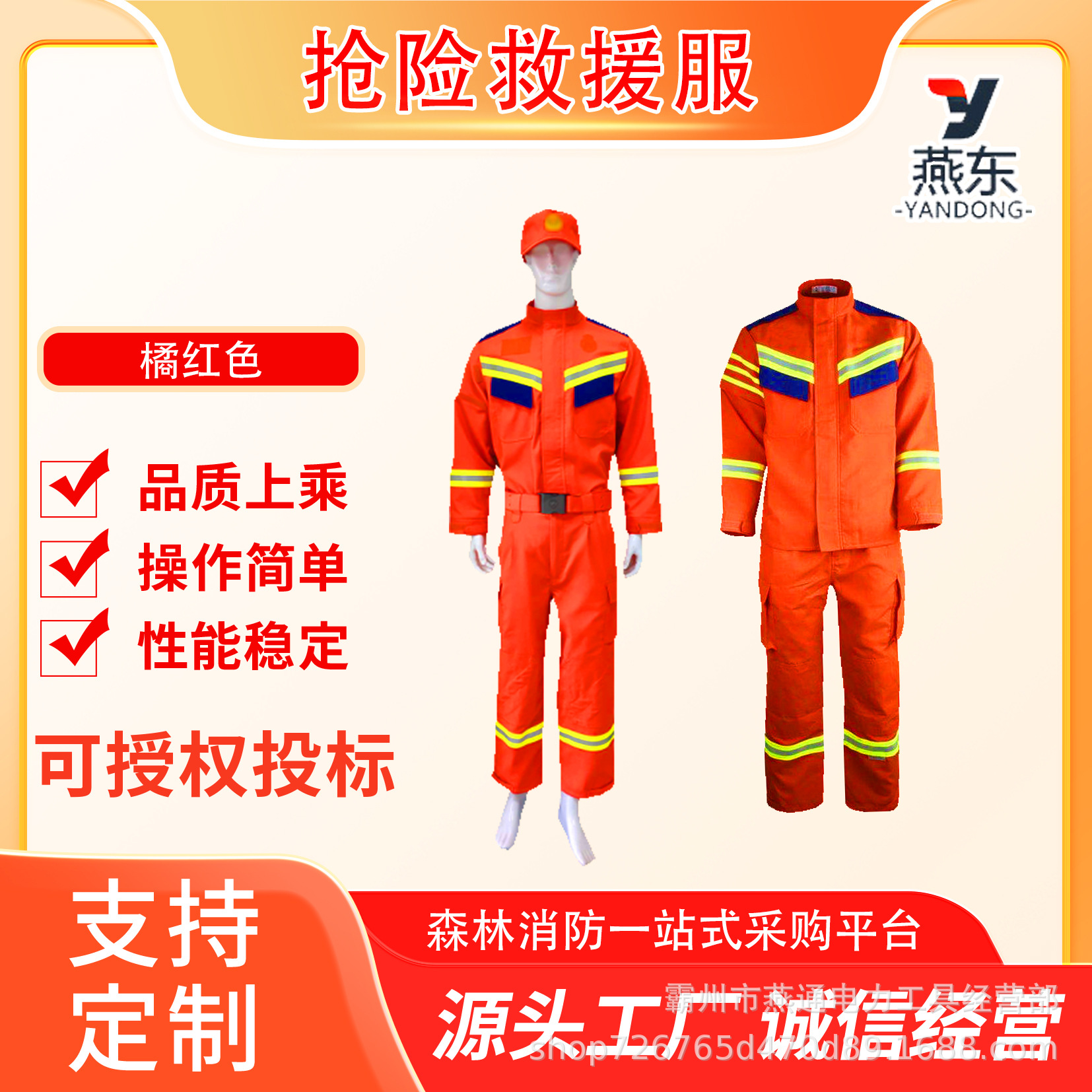 ZFQJ-FD-2A冬款阻燃扑火服消防抢险救援服分体式火灾灭火服套装