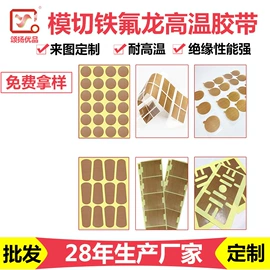 工业产品胶带;电子产品胶带;办公用品胶带