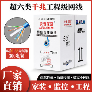 安普深蓝超六类非屏蔽双绞线0.58无氧铜网线CAT6类千兆网线300米-阿里巴巴