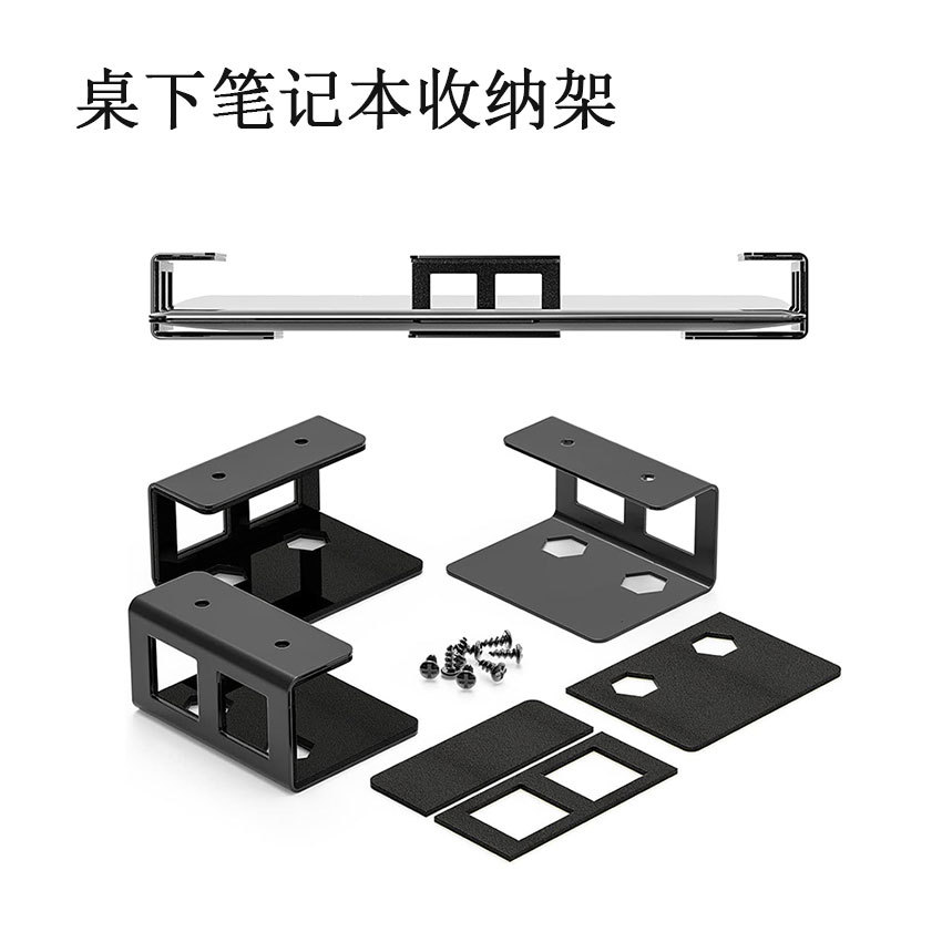Cross-border hot selling under-table notebook storage stand Amazon new brand notebook under-table storage rack
