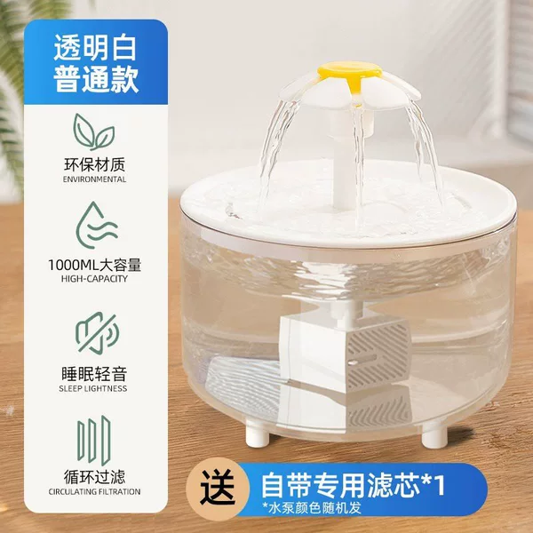 [【花朵饮水机】透明白盖⭐流动活水 远离结石]