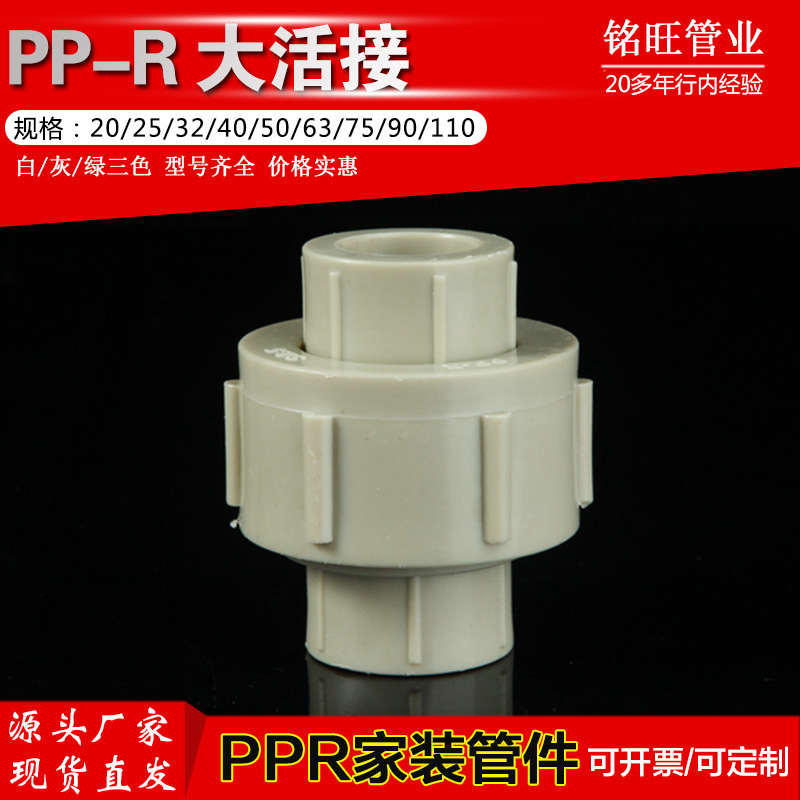 Manufacturer Supplies Ppr All-Plastic Large Union Ppr All-Plastic Large Oil Bell Oil Capacity 20/25/32/40/50/63/75 Manufacturer Supplies Ppr All-Plastic Large Union Ppr All-Plastic Large Oil Bell Oil Capacity 20/25/32/40/50/63/75