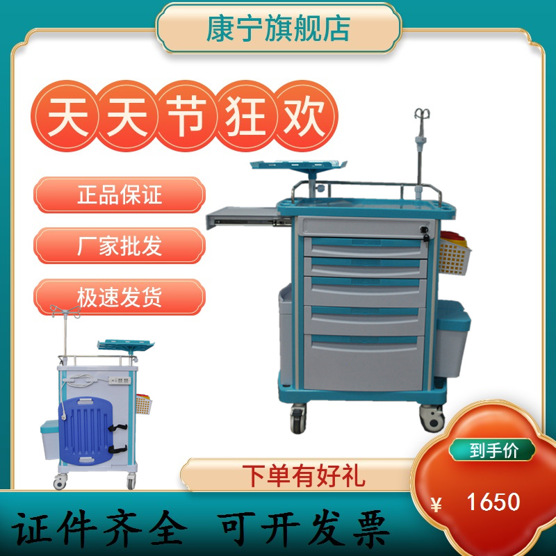 抢救车医院用abs麻醉车送药急救推车护理输液换药口服药车