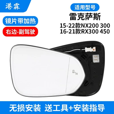 Rear mirror/rearview mirror assembly Mirror Housing, Rx300 Reversing Mirror - lexus-nximport2015-2022-models-heating-blind-spot-lens-passenger