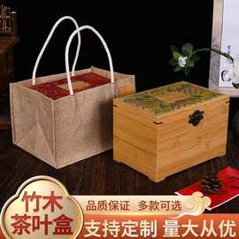 批发茶叶包装盒楠竹空盒普洱茶白茶礼盒通用茶叶礼盒实木包装包邮
