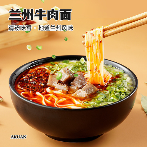 Akuan Alley Noodles Lanzhou Beef Ramen Chongqing Small Noodles Instant Noodles Non-fried Whole Box Bagged Instant Noodles Wholesale