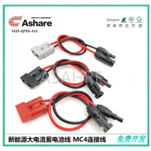 �t�ھ� ĸ����50A����ɭ��܇��������Դ�������늳ؾ� MC4�B�Ӿ�