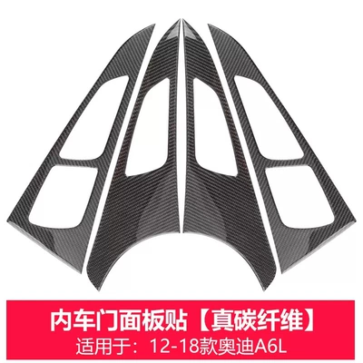 Car interior film – gear water cup central control - 12-18-a6l-car-door-panel-stickers-real-carbon-fiber