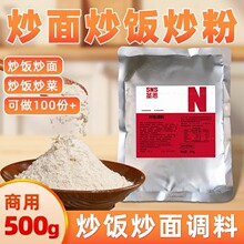 圣恩炒饭调料商用批发开店摆摊外卖专用调料500g炒面炒粉调味料酱