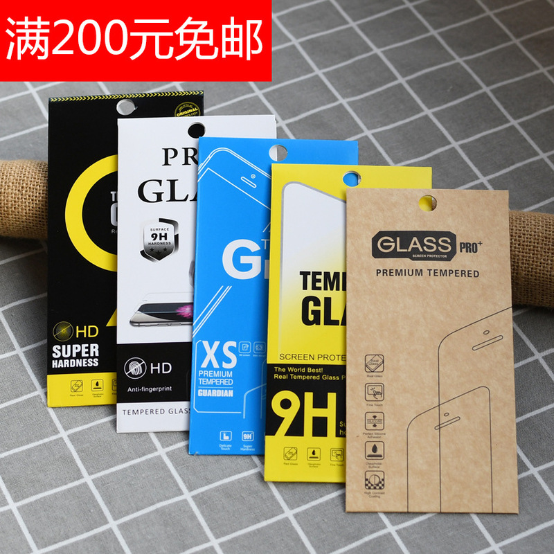 Tempered Film Packaging Bag, Apple Glass Film Packaging, Mobile Phone Film Packaging Box, Film Paper Bag, Film Digital Gift Box