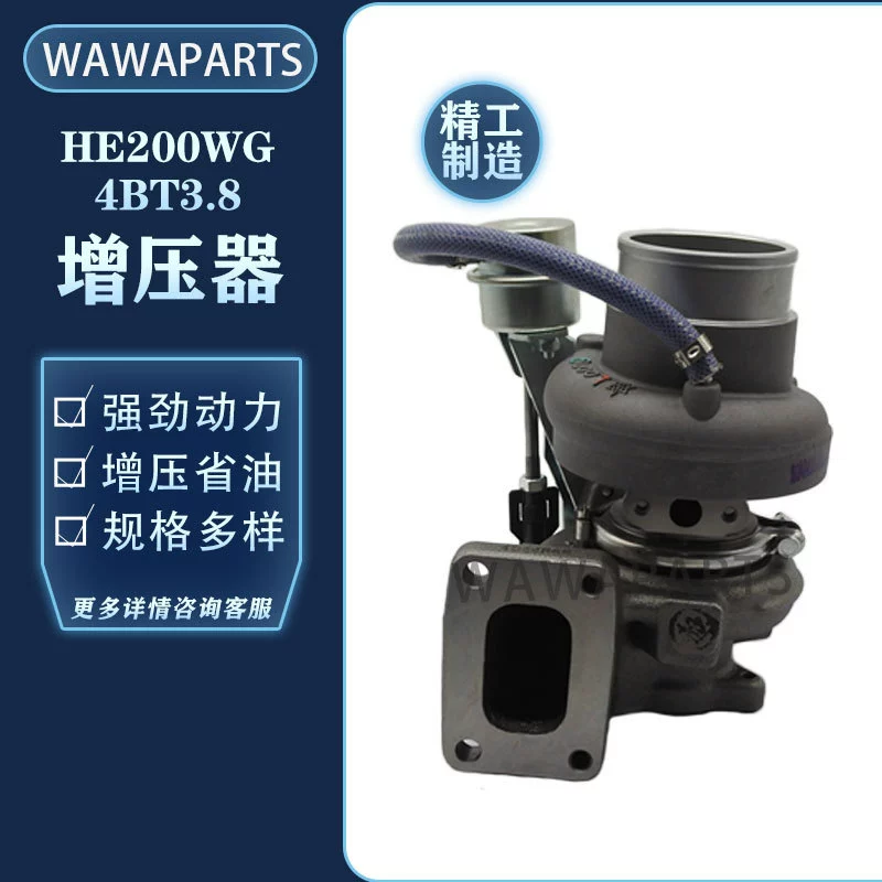 HE200WG 4BT3.8 Двигатель Нагнетатель Экскаватор Аксессуары Прямая продажа с завода