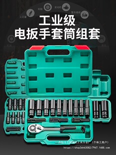 Electric wrench socket full set of lengthened auto repair large, medium and small flying hexagon socket head combination suit wholesale