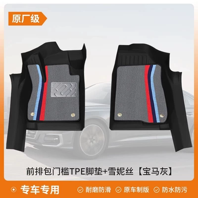 Universal Foot Pad — use, 2026 new model - front-row-double-layer-wear-resistant-model-tpe-floor-mats-with-threshold-protection-snowy-gray-bmw-gray