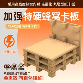 纸托盘;护角;纸护角