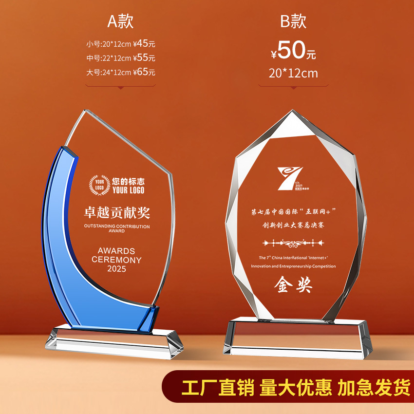 Trofeo de cristal Impresión en color de madera personalizada Niños Cinco estrellas Resina Metal Reunión anual Baloncesto Fútbol Autorizado Tarjeta de recuerdo