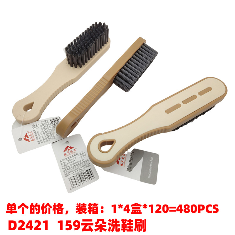 D2421 159 cepillo de lavado de zapatos de nubes cepillo de lavado de plástico doméstico de necesidades diarias Yiwu 2 yuan tienda al por mayor
