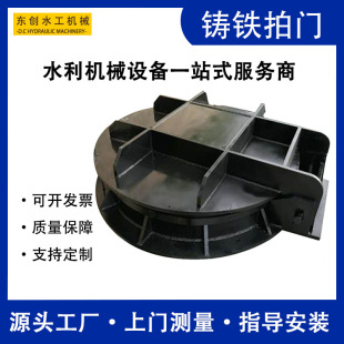 铸铁拍门厂家市政污水管道法兰式侧翻拍门镶铜圆形拍门农田灌溉-阿里巴巴