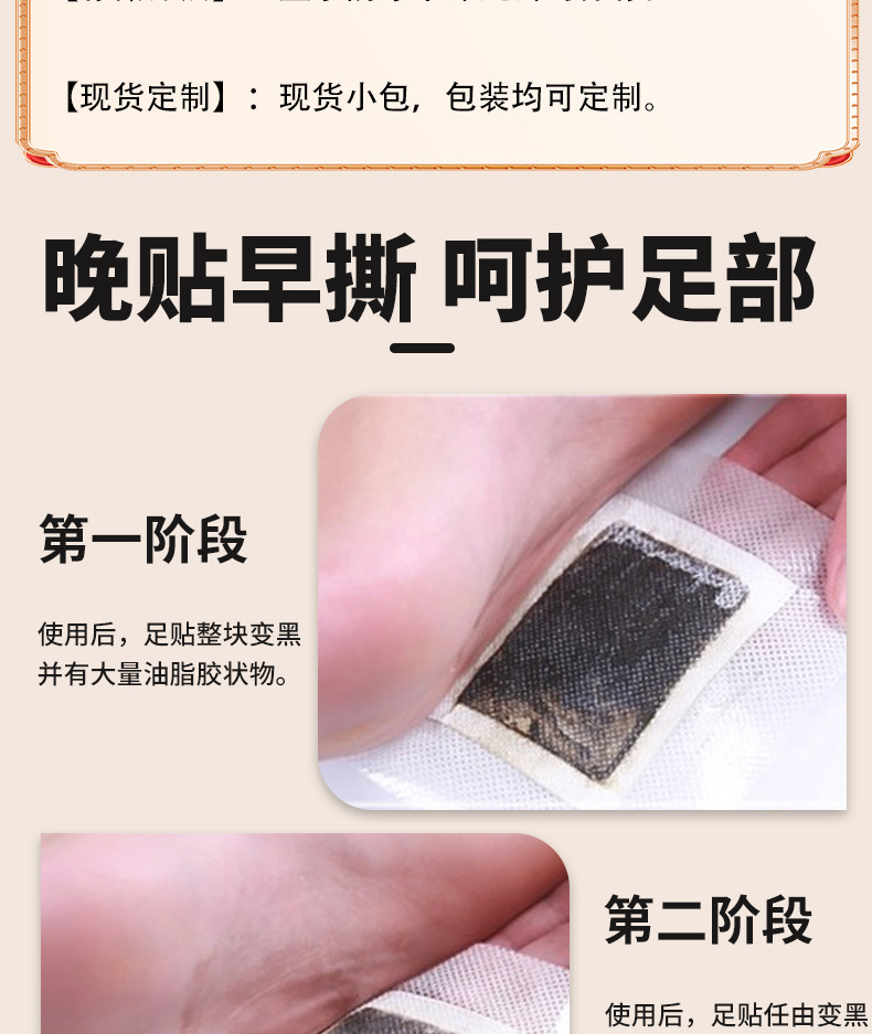 Mugwort Foot Patches Herbal Extract Foot Care 30 Patches specifications