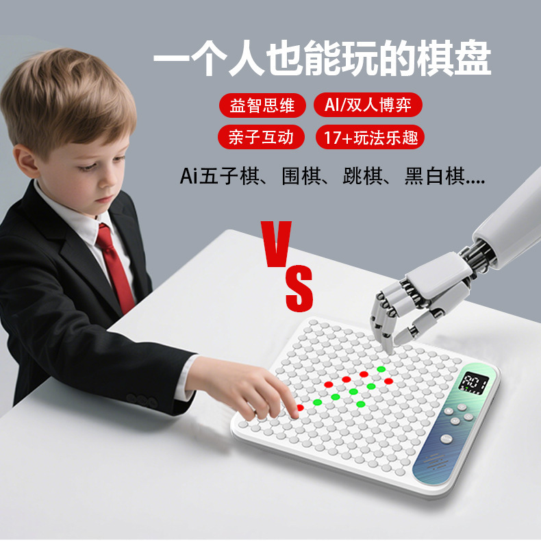 インテリジェントAIバックギャモン、囲碁、チェッカー、スーパーフリップチェス、電子チェス盤、子供用教育玩具ギフト|undefined