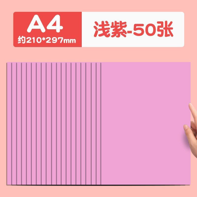 A4彩色手工硬卡纸加厚幼儿园儿童绘画硬纸画画彩纸学生美术专用|undefined