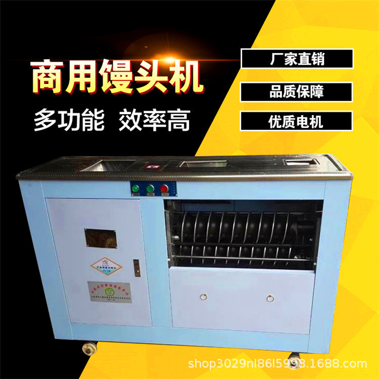 对辊馒头机 多功能圆形馒头机不锈钢馒头成型机