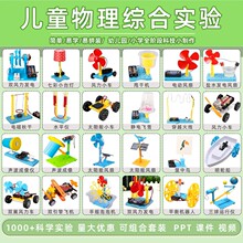 ��С�W��ͯ�ֹ�diy�ƌW�����߿Ƽ�С�������l�����b�ƽ����