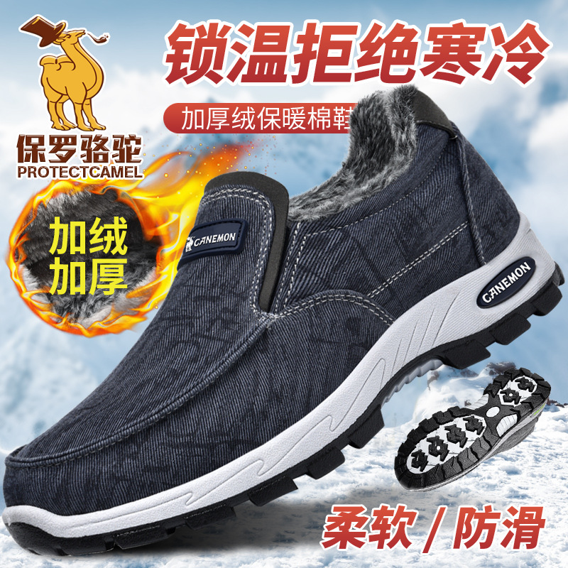 冬季加绒保暖运动鞋 外贸大码休闲健步鞋男士户外轻便舒适棉鞋47