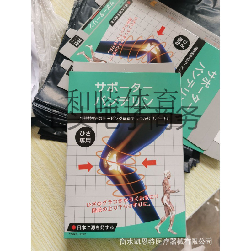 对接工厂厂家直供日本第八代硅胶薄款透气运动护膝半月板防护损伤|undefined