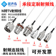 RG316��ɫ���l�D�Ӿ�N�DTV���^ĸ�^n�Dtv�쾀��̖�B�Ӿ����L��