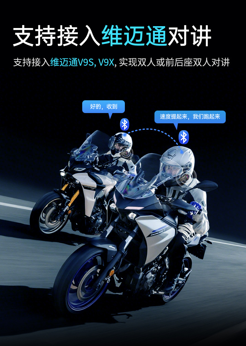 Suitable for Yueqi Helmet Bluetooth Headset Motorcycle Equipment Full-Face Helmet Half-Face Helmet Built-In Integrated Intercom Dedicated Outer