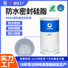 防水密封硅脂润滑硅脂膏降噪密封空调挡板塑胶摆叶O型圈防水油