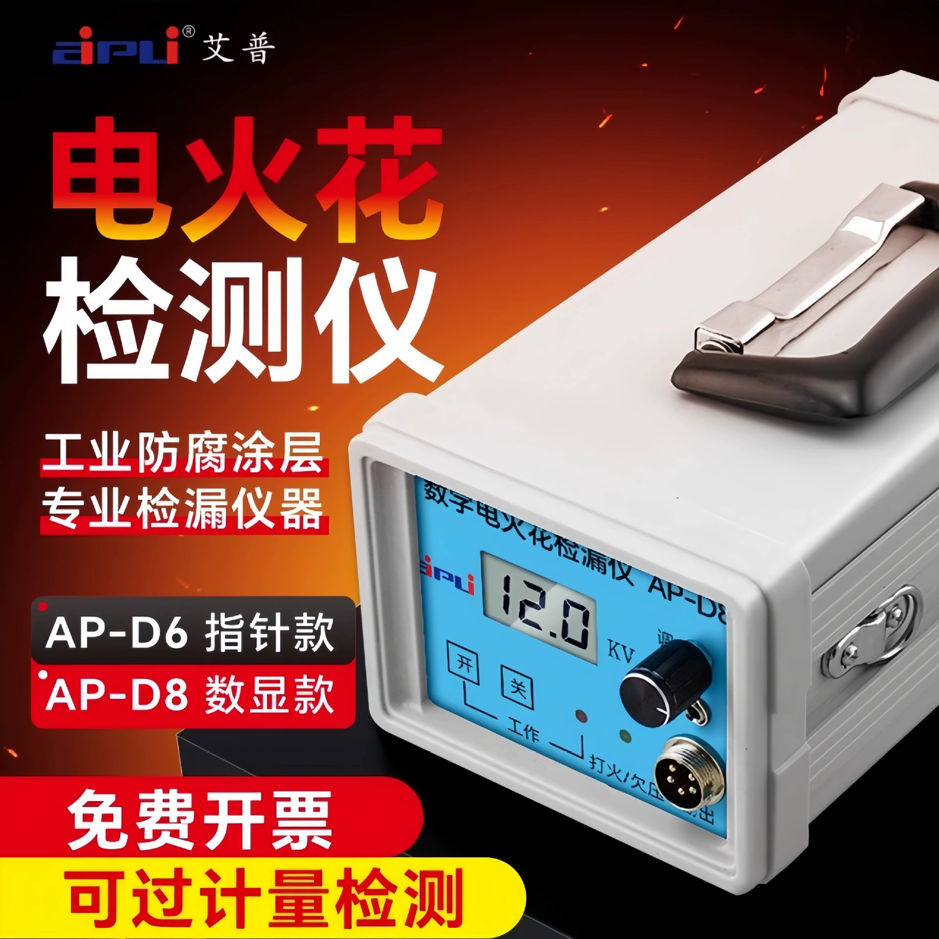 D6/D8 Детектор EDM Детектор утечек покрытия трубопровода постоянного тока Цифровой дисплей Детектор EDM с антикоррозионным покрытием