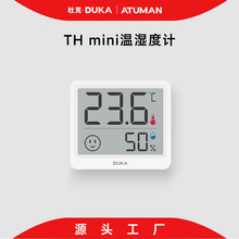 家用温湿度计数显可贴可立小型室内户外家庭智能多功能数显温度计