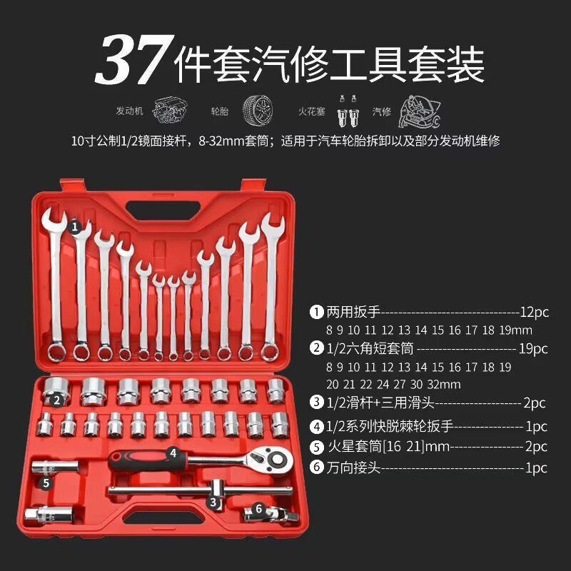 ソケットレンチセット自動車修理工具セット自動車修理セット自動車保険工具箱多機能レンチ|undefined
