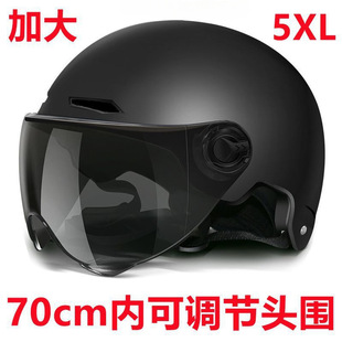 Helmet 3c Certified Extra Large 70 Electric Car Men's Plus Size 5XL Summer Large Half Helmet Big Head Circumference Battery Car
