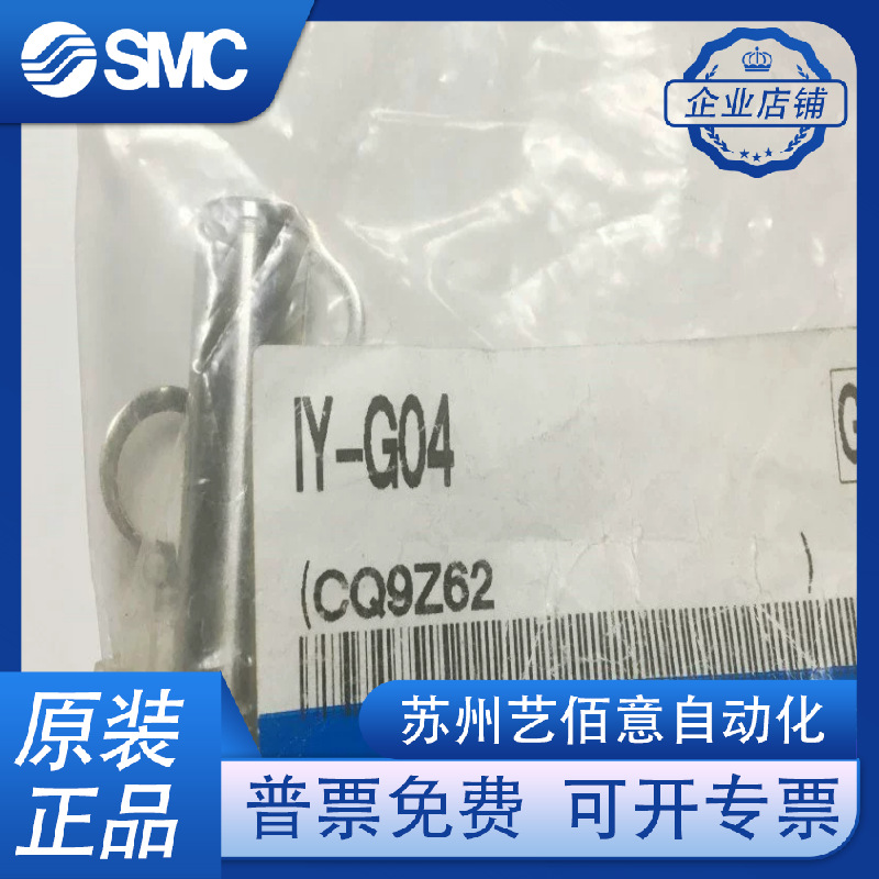 Sales of SMC's New CQ2B Cylinder Elbow Joint Pin for Y-G04/Y-G05