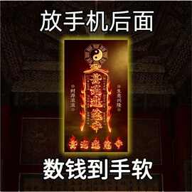 国风罗盘云纹纸质卡片手机背板桌面中式传统纹样装饰小卡宏图骏业